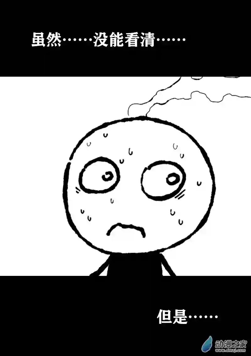 非影Q的超记事簿第416话