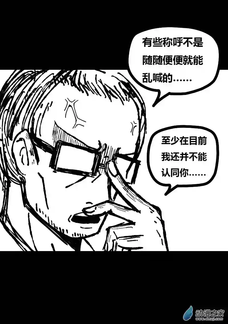 非影Q的超记事簿第416话