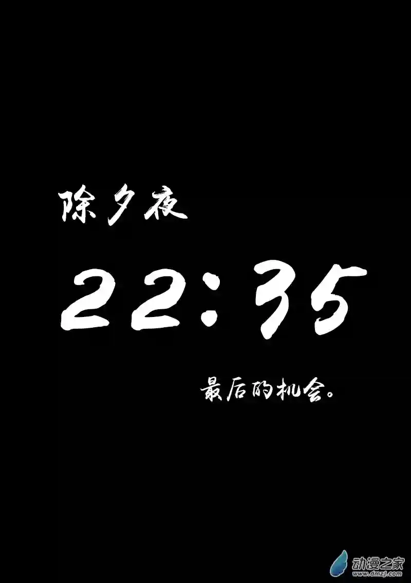 非影Q的超记事簿第417话