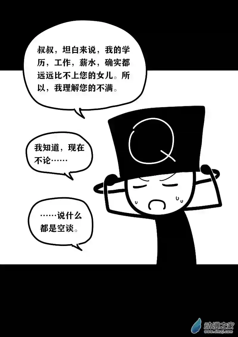 非影Q的超记事簿第417话