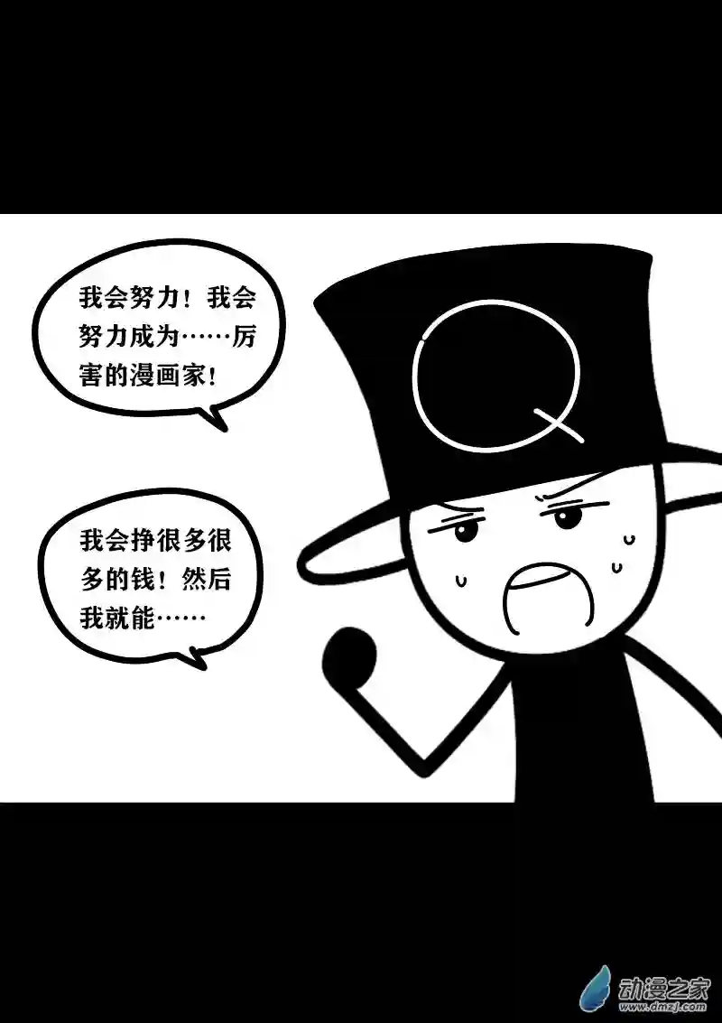 非影Q的超记事簿第417话