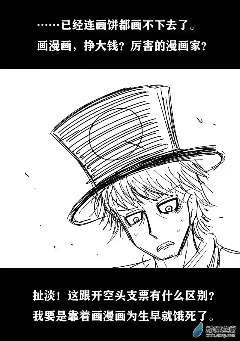 非影Q的超记事簿第417话