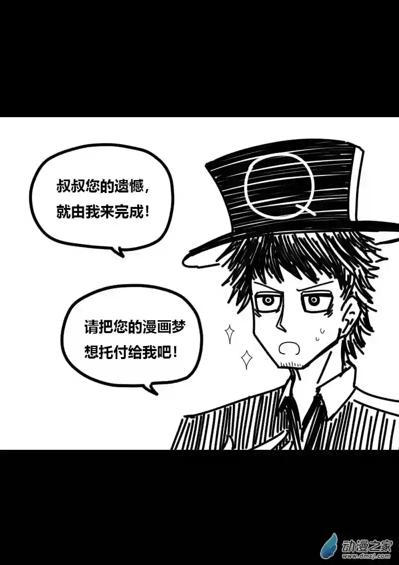 非影Q的超记事簿第418话