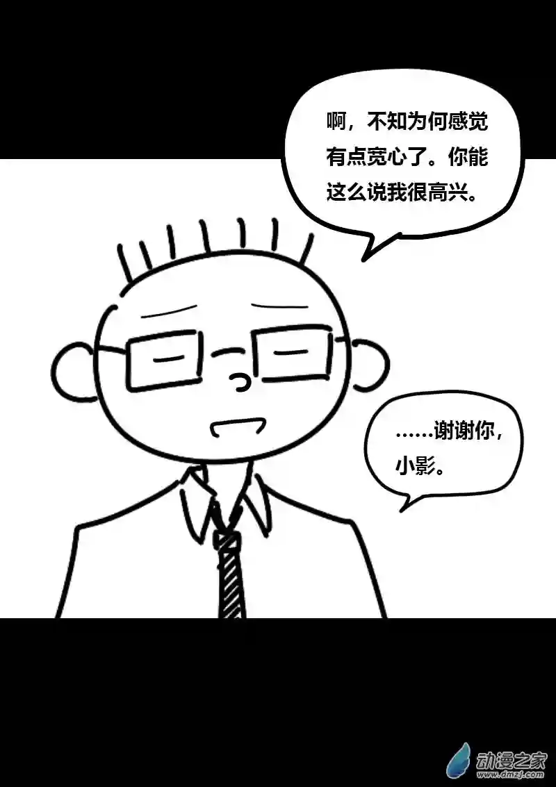 非影Q的超记事簿第418话