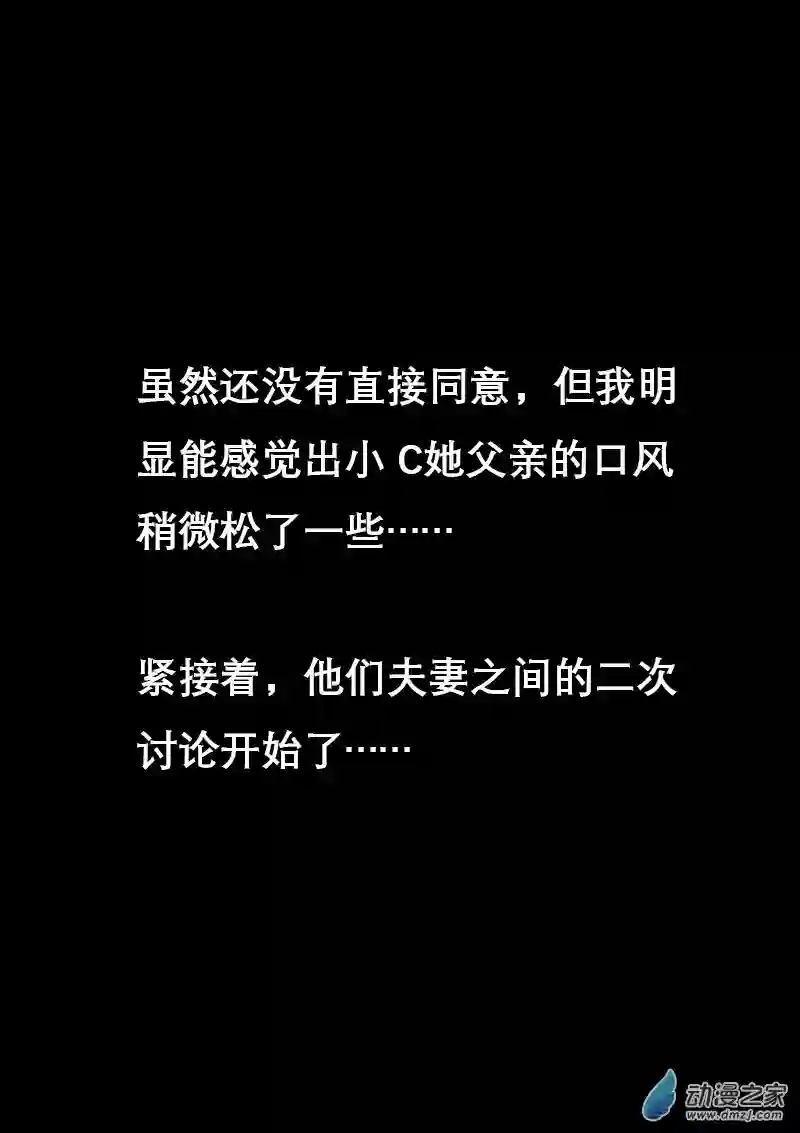 非影Q的超记事簿第418话