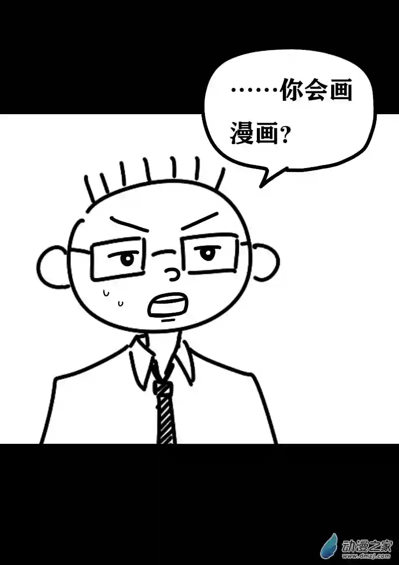 非影Q的超记事簿第418话