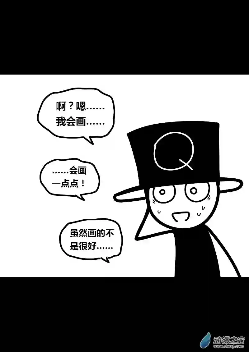 非影Q的超记事簿第418话