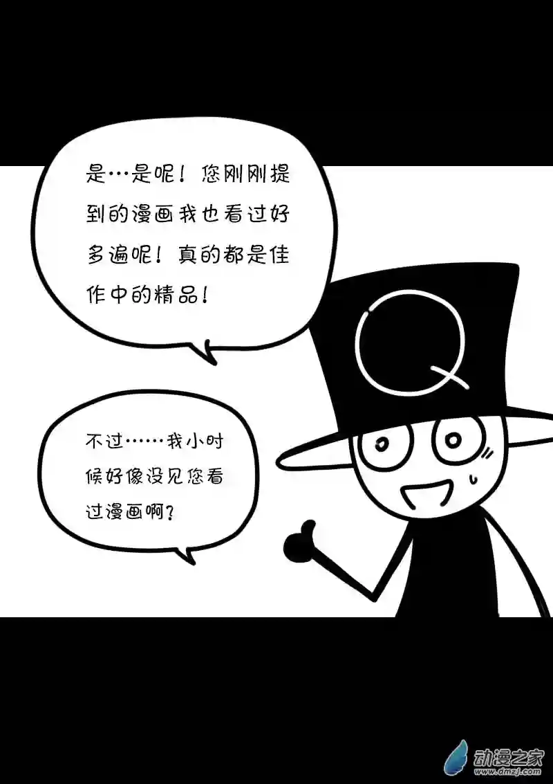 非影Q的超记事簿第418话