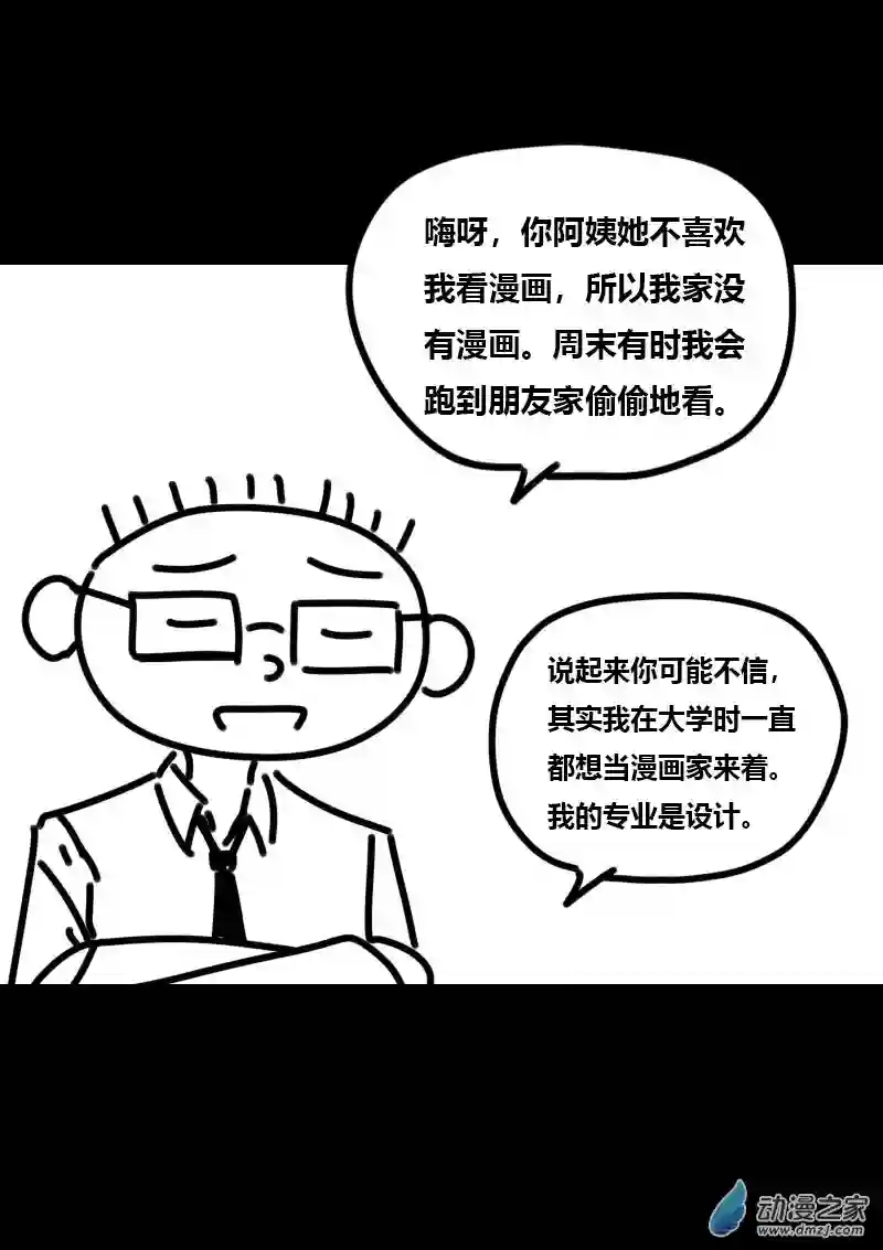 非影Q的超记事簿第418话