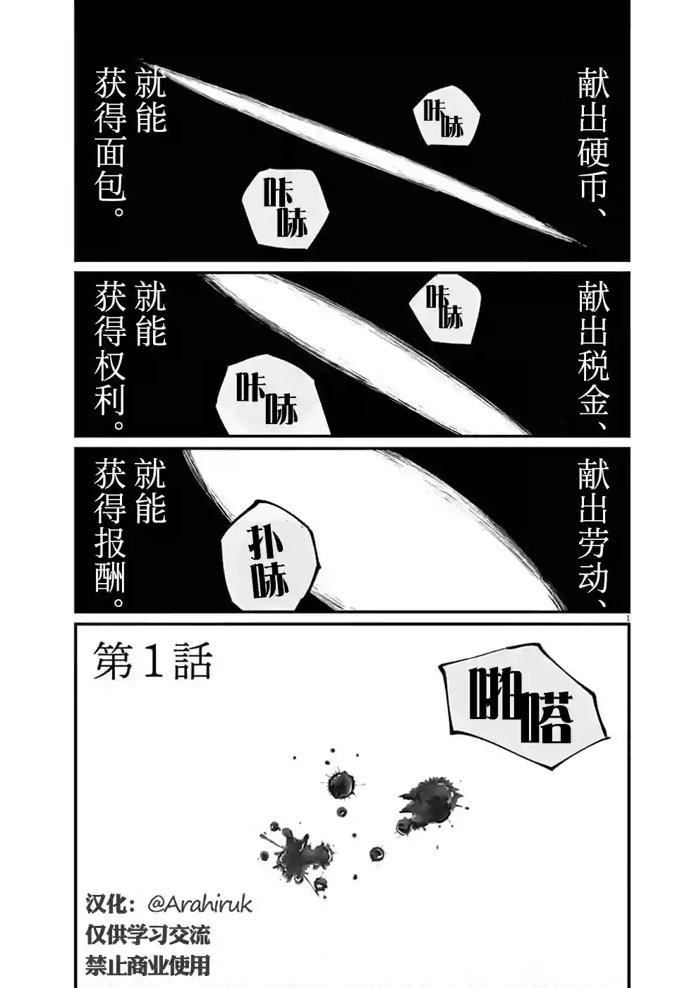 关于地球的运动第01话