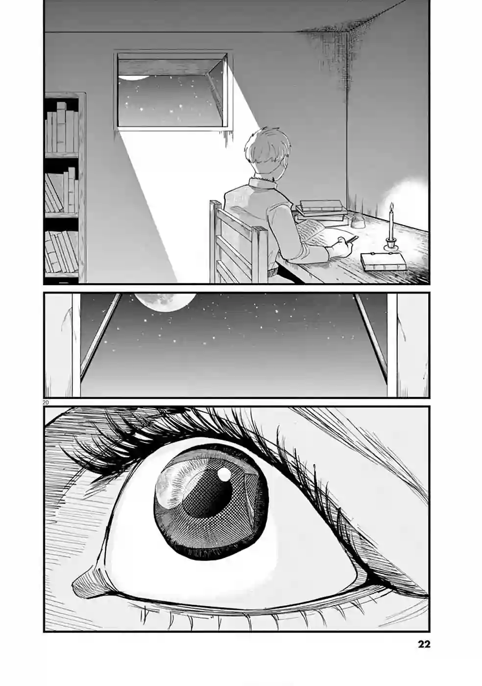 关于地球的运动第01话