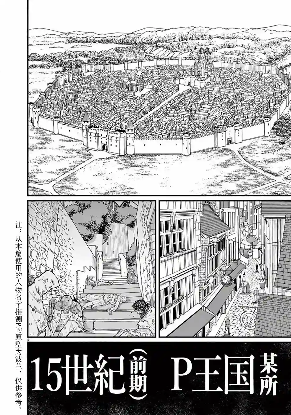 关于地球的运动第01话