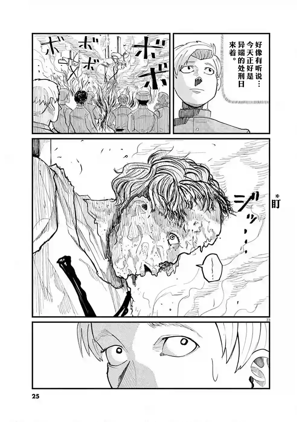 关于地球的运动第01话