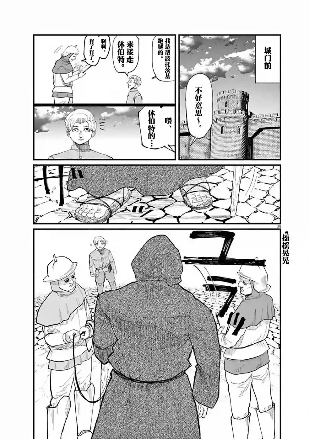 关于地球的运动第01话