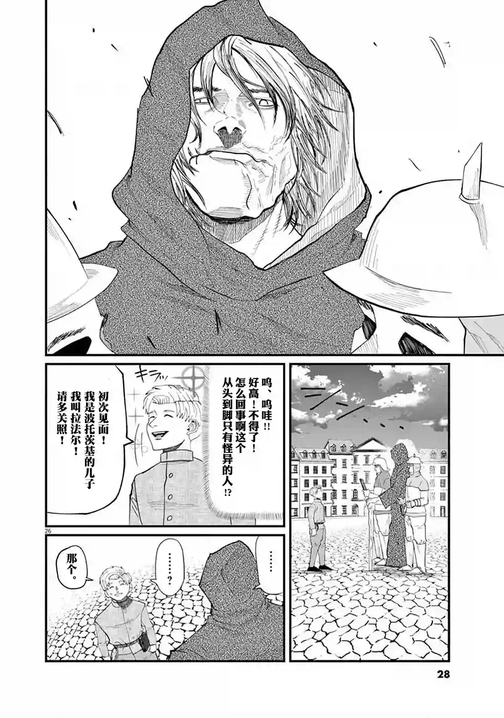 关于地球的运动第01话