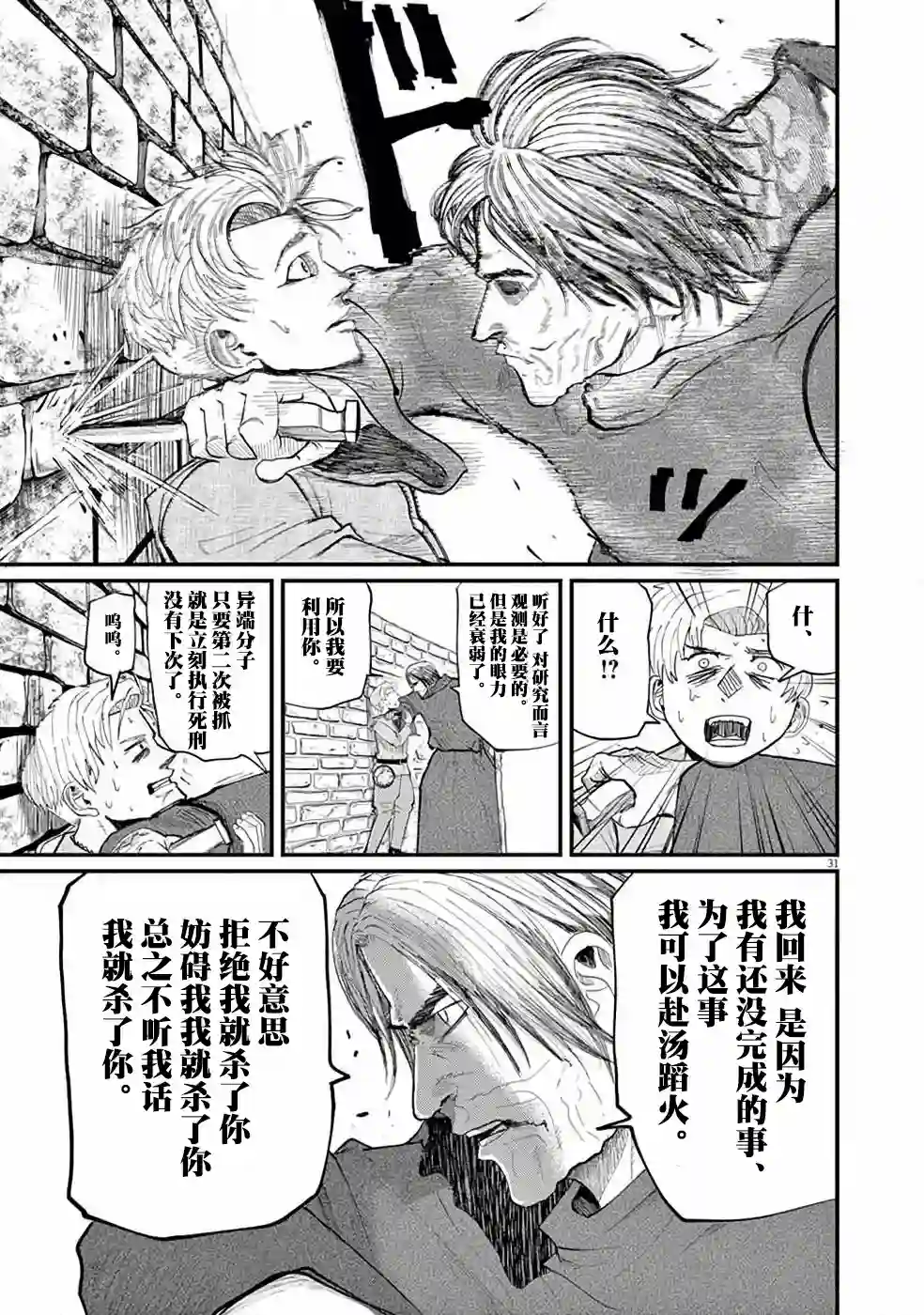 关于地球的运动第01话