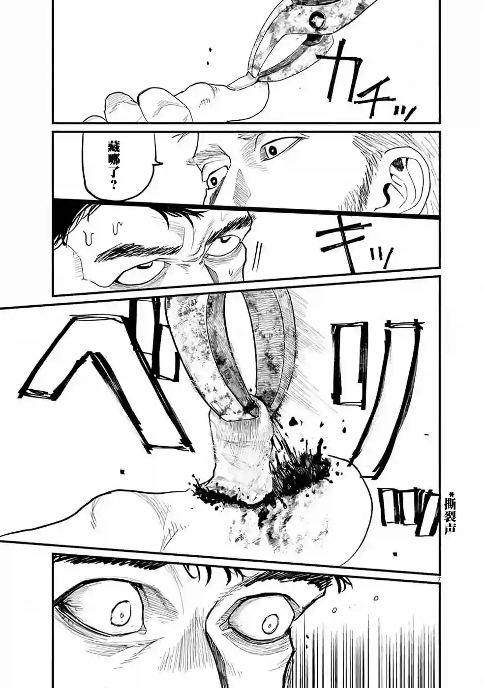 关于地球的运动第01话