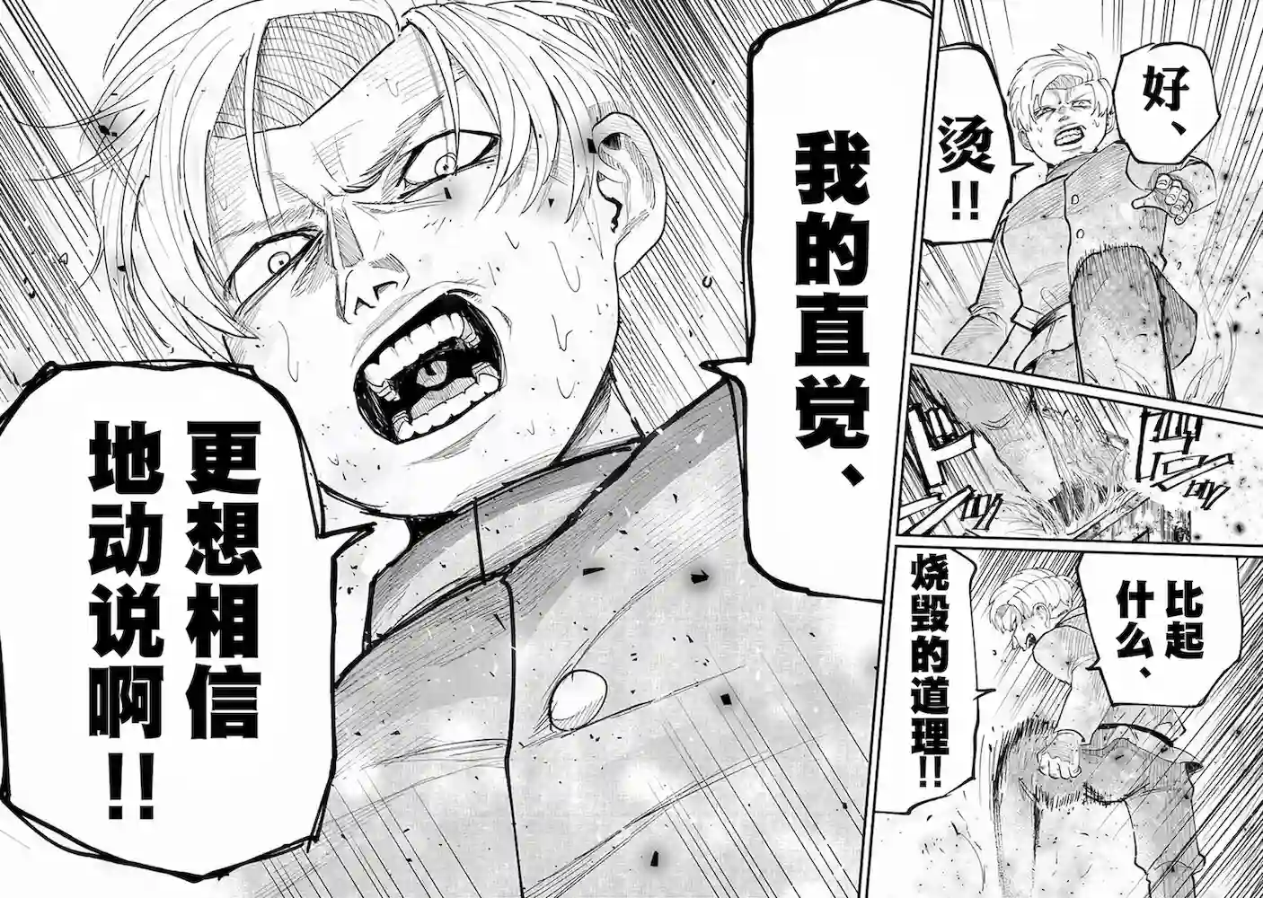 关于地球的运动第02话