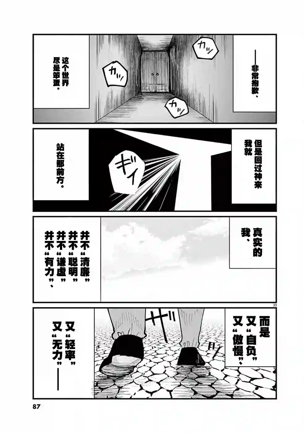 关于地球的运动第02话