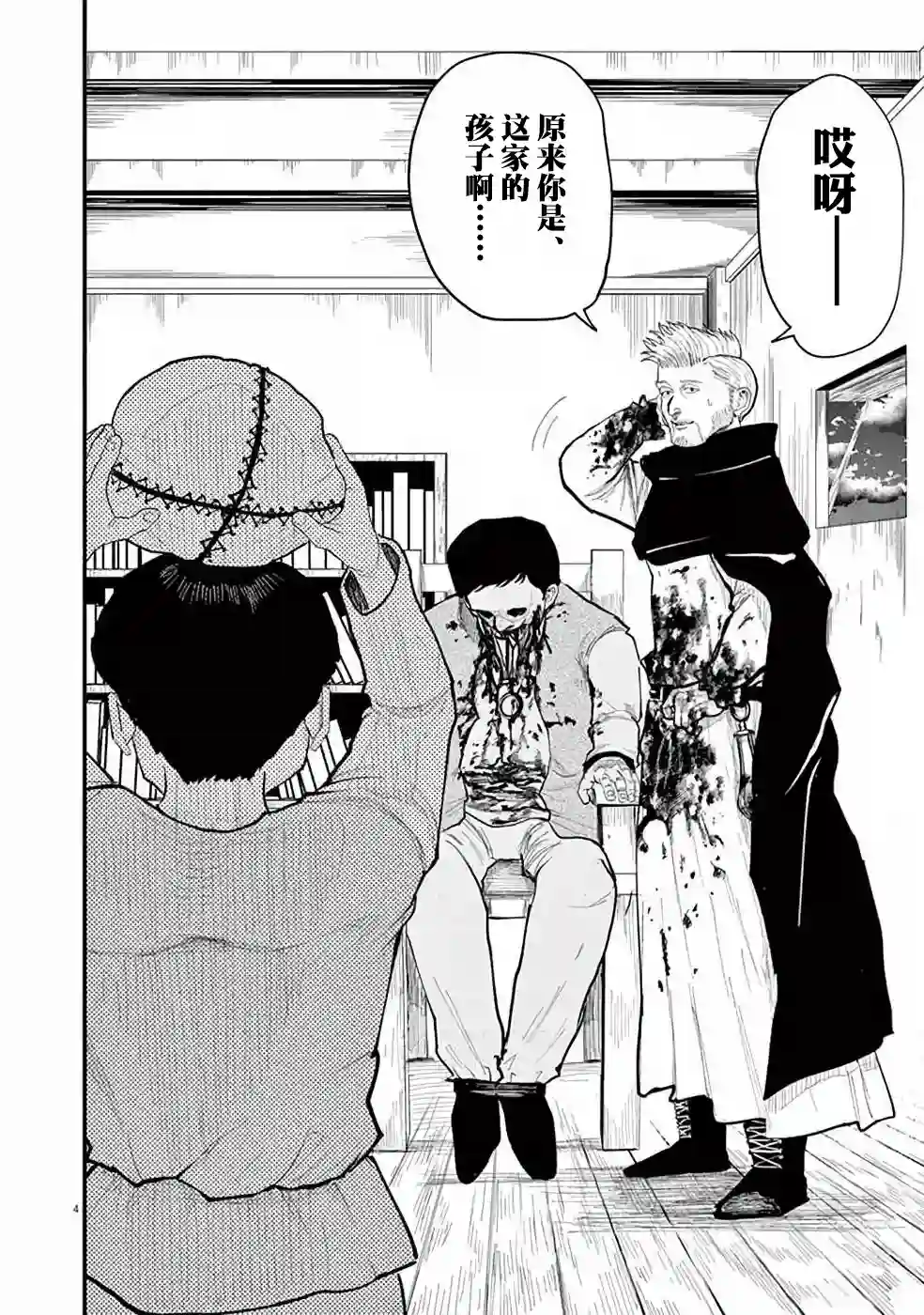 关于地球的运动第03话