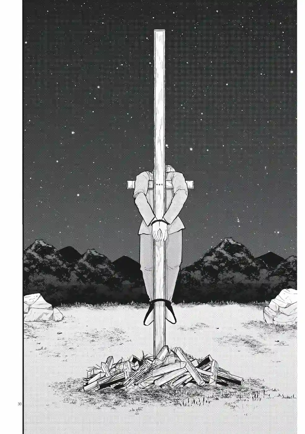 关于地球的运动第04话