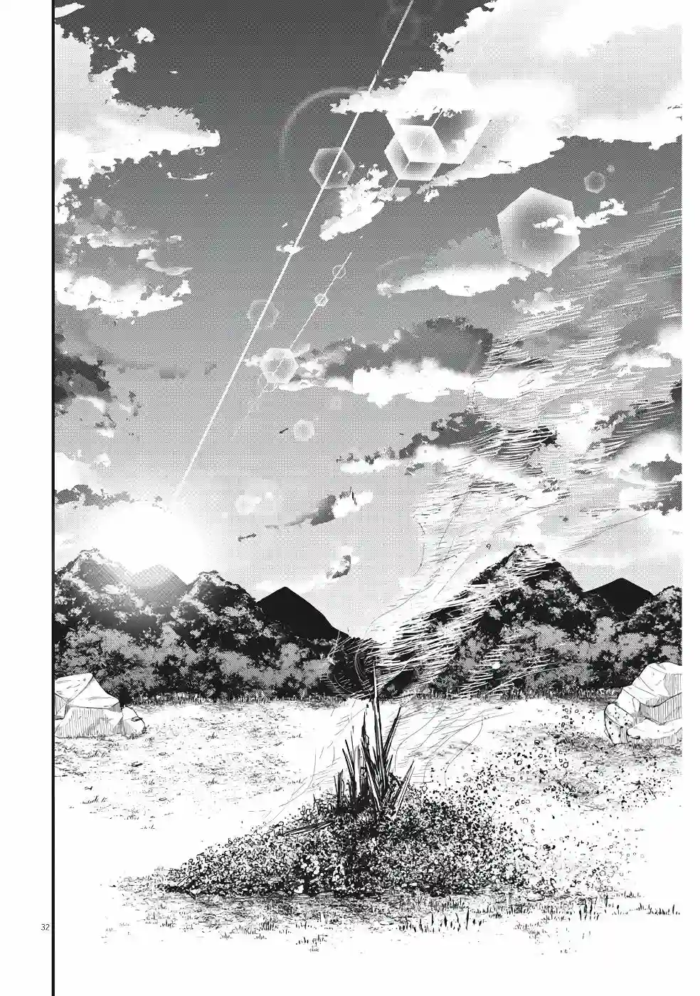 关于地球的运动第04话