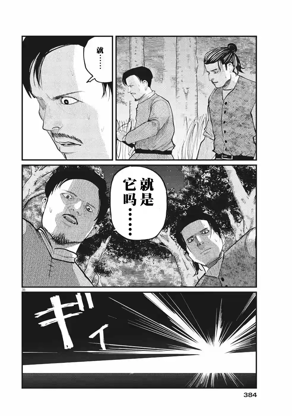 关于地球的运动第04话