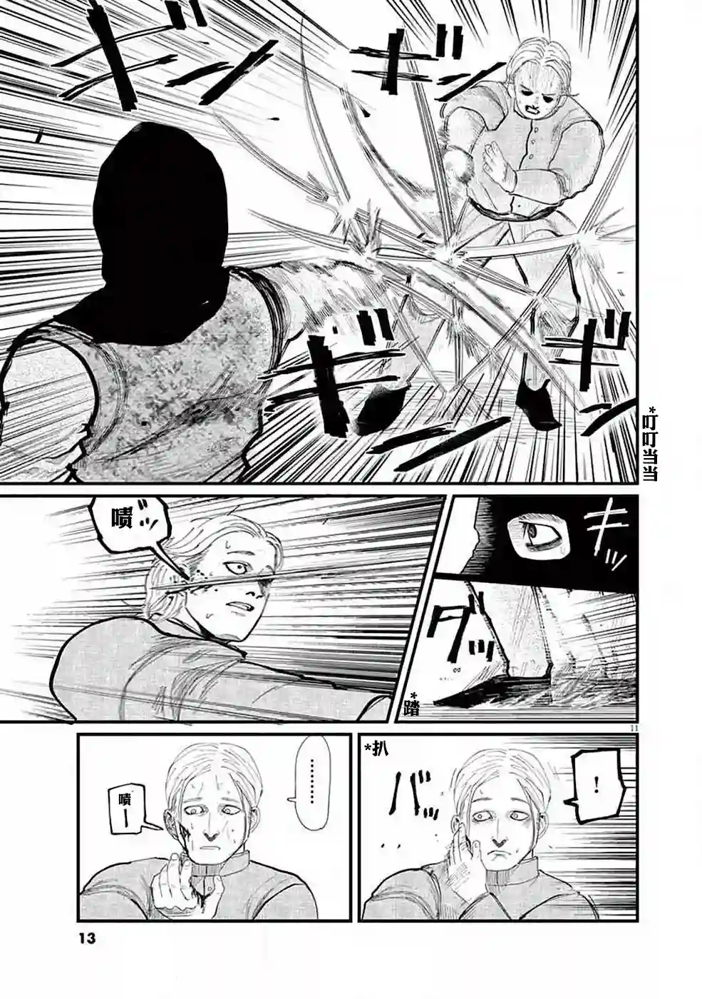 关于地球的运动第05话