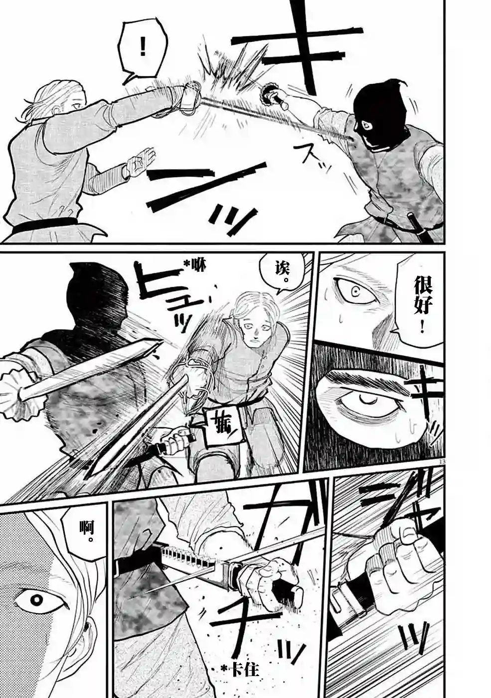 关于地球的运动第05话