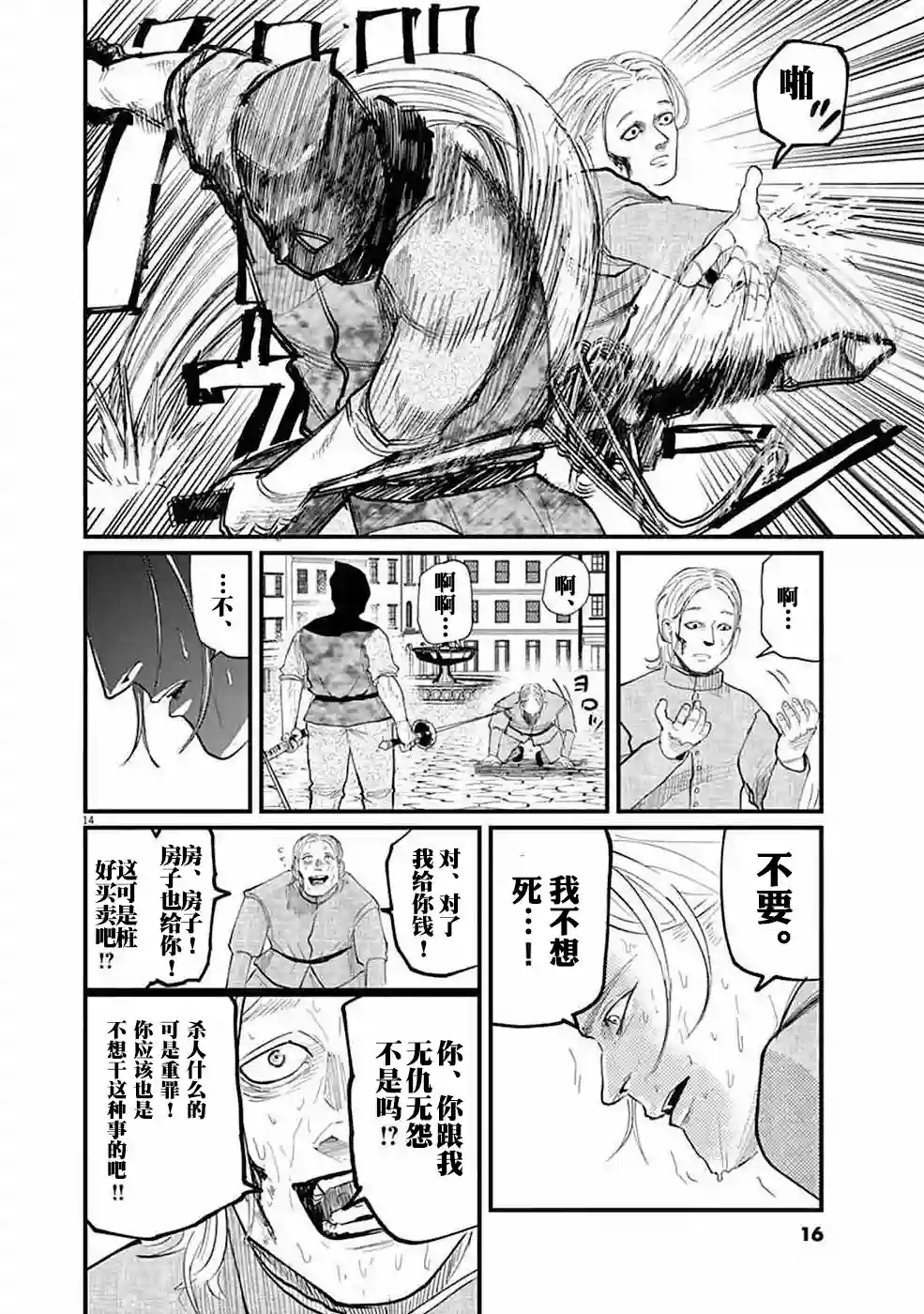 关于地球的运动第05话