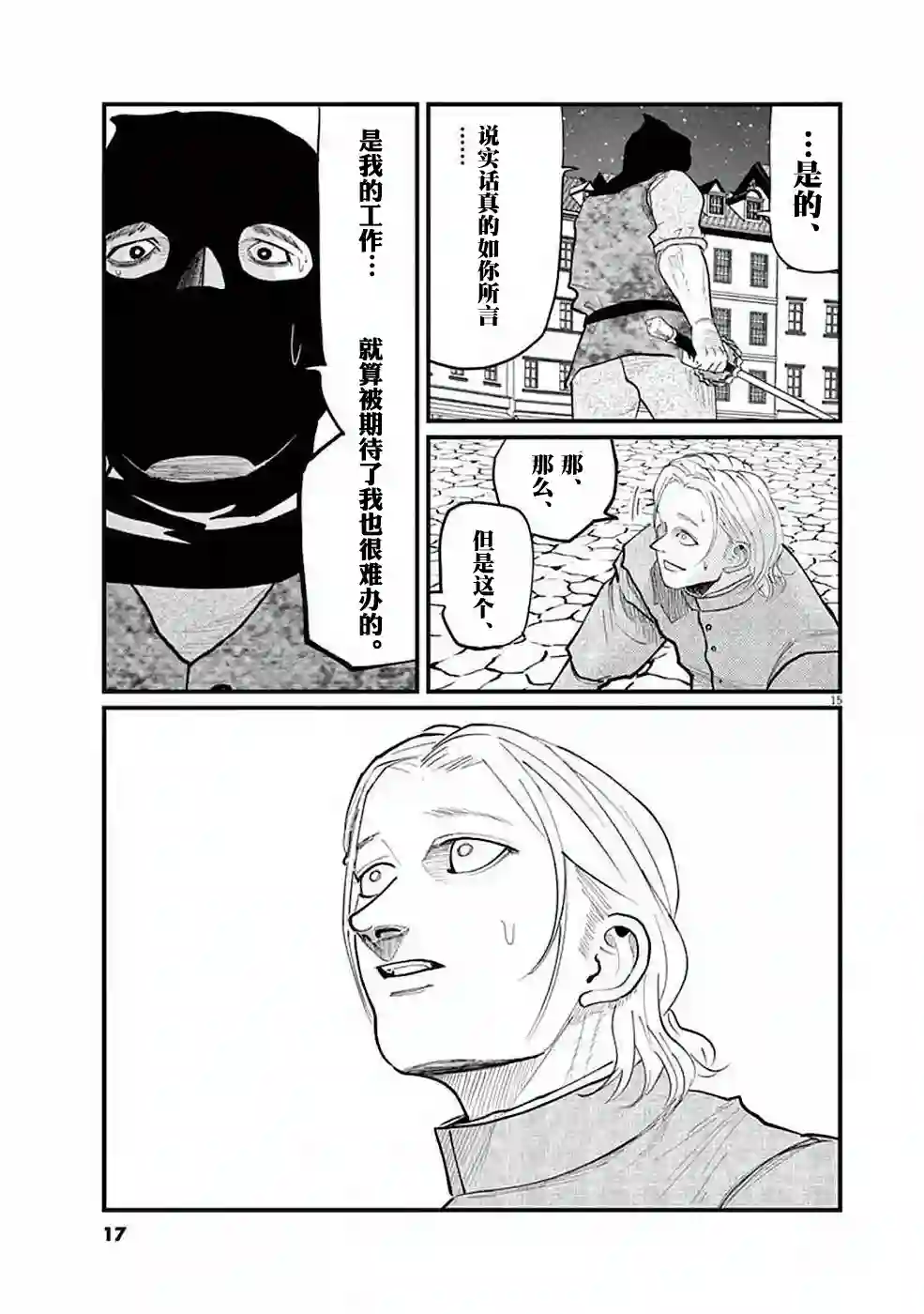 关于地球的运动第05话