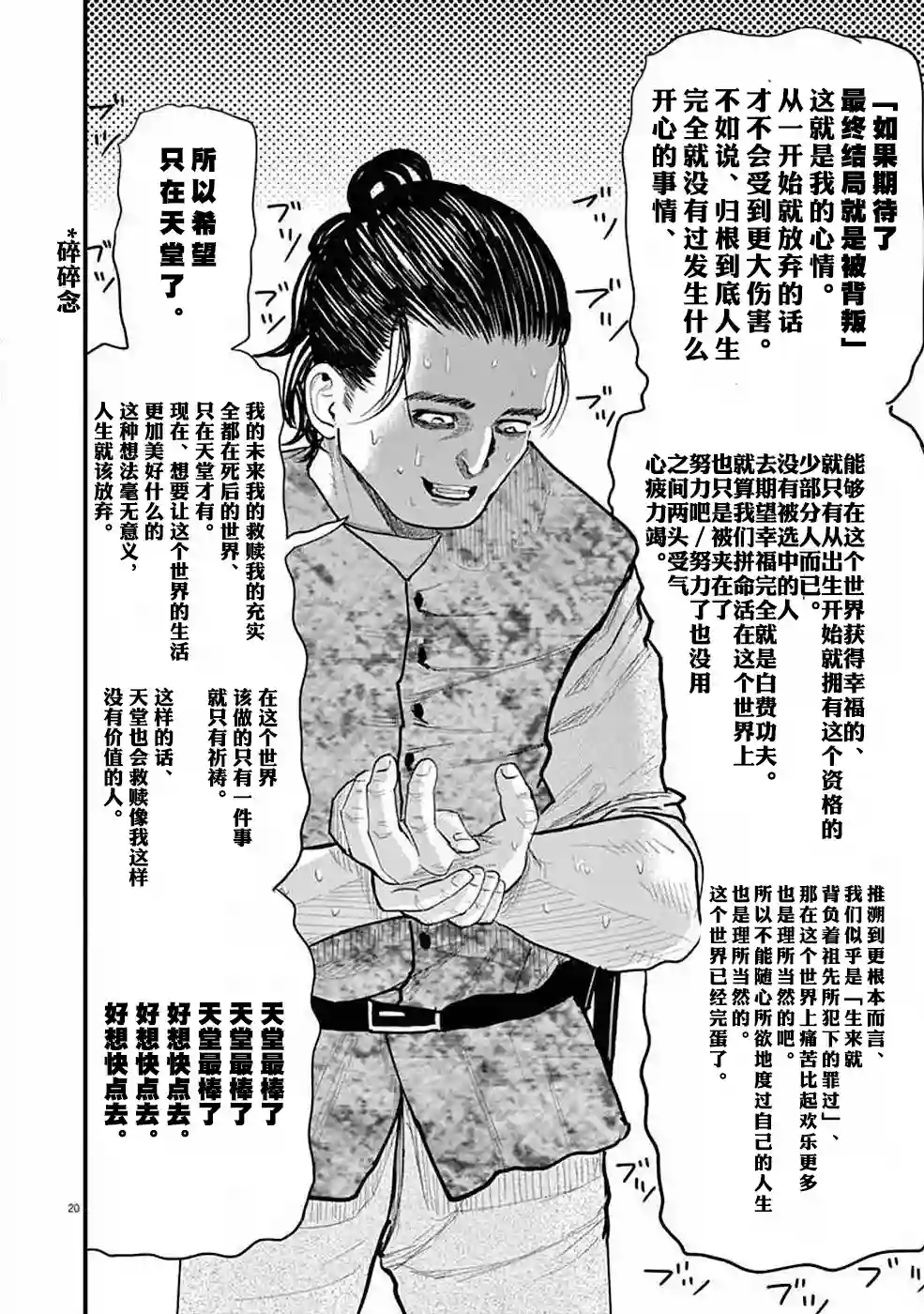 关于地球的运动第05话