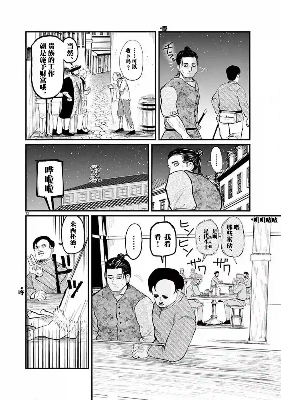 关于地球的运动第05话