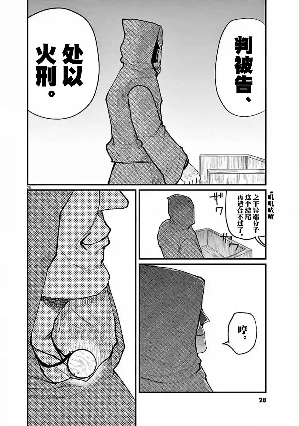 关于地球的运动第05话