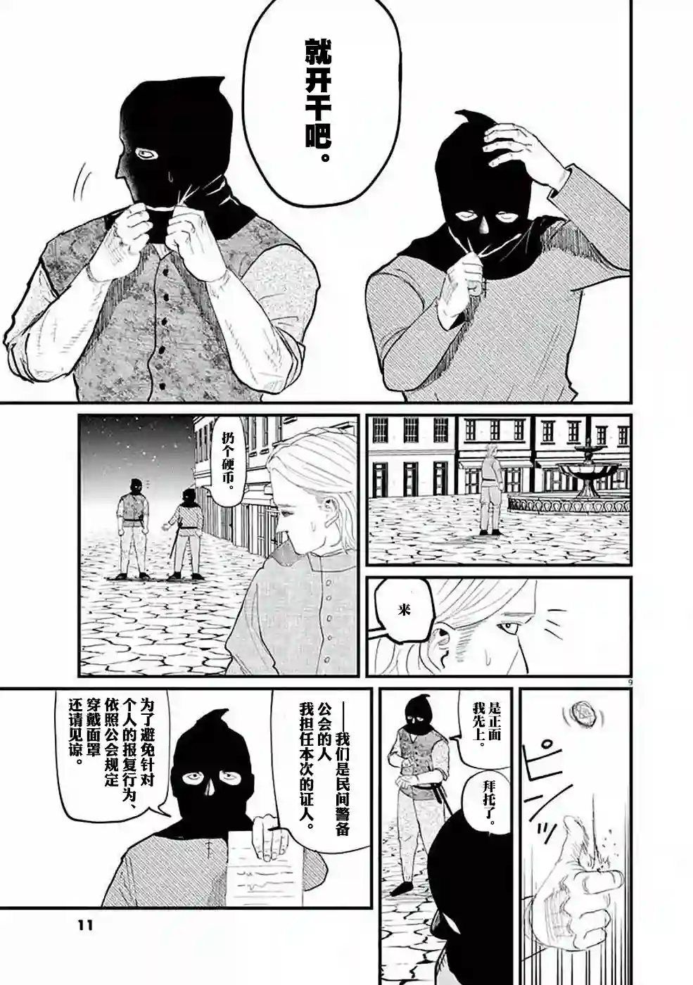 关于地球的运动第05话