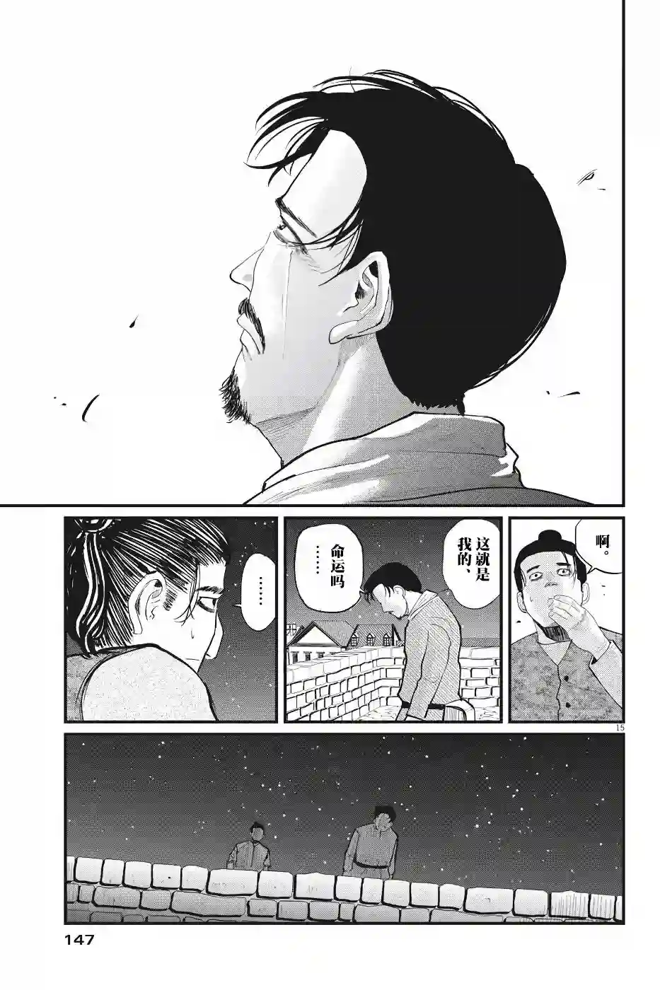 关于地球的运动第06话