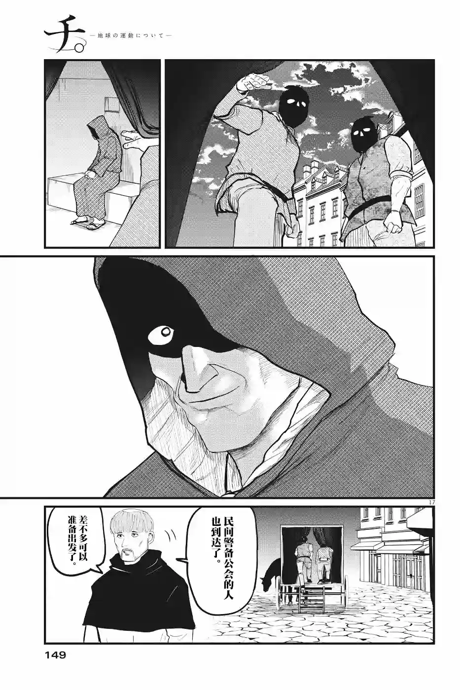 关于地球的运动第06话