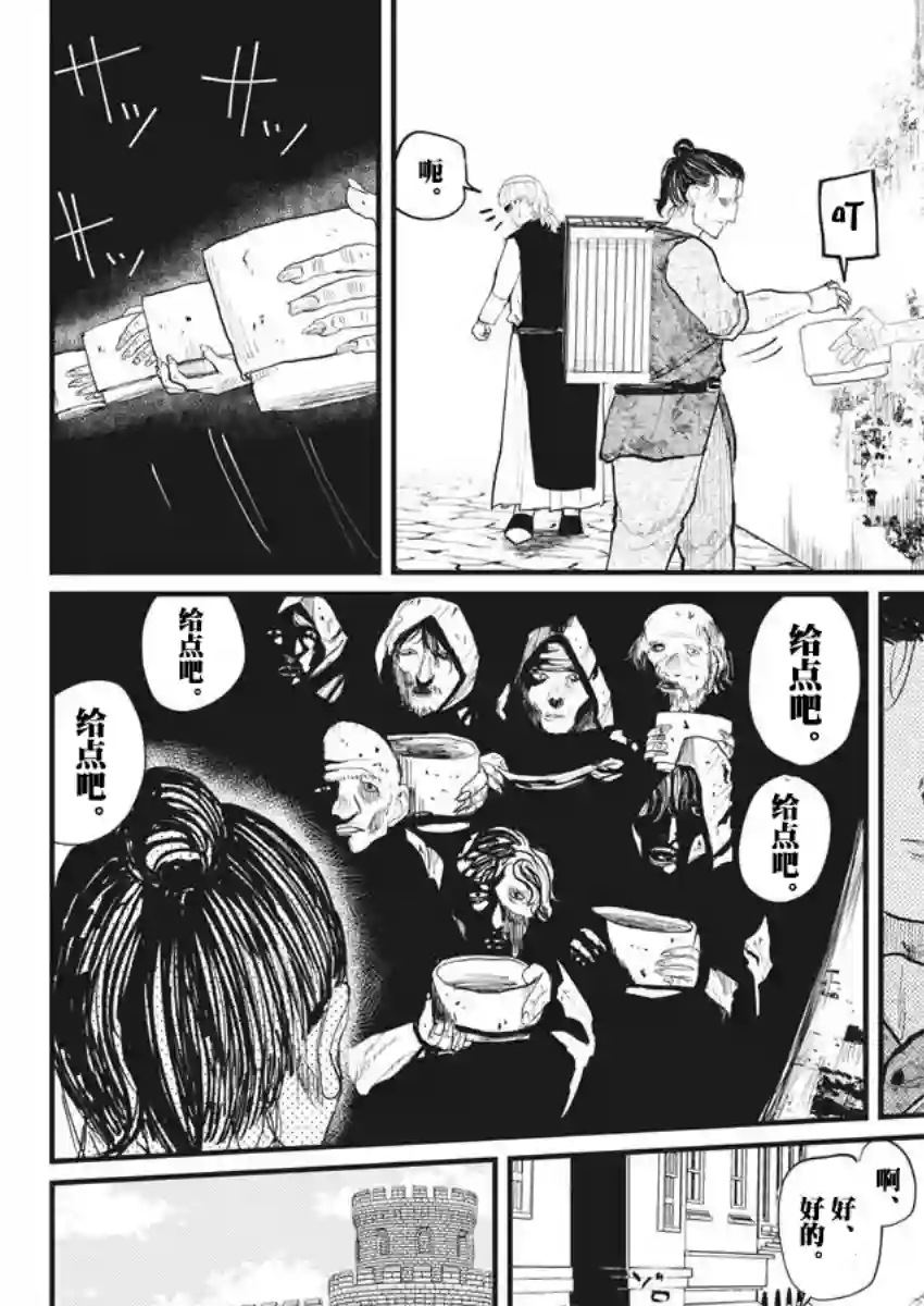 关于地球的运动第13话