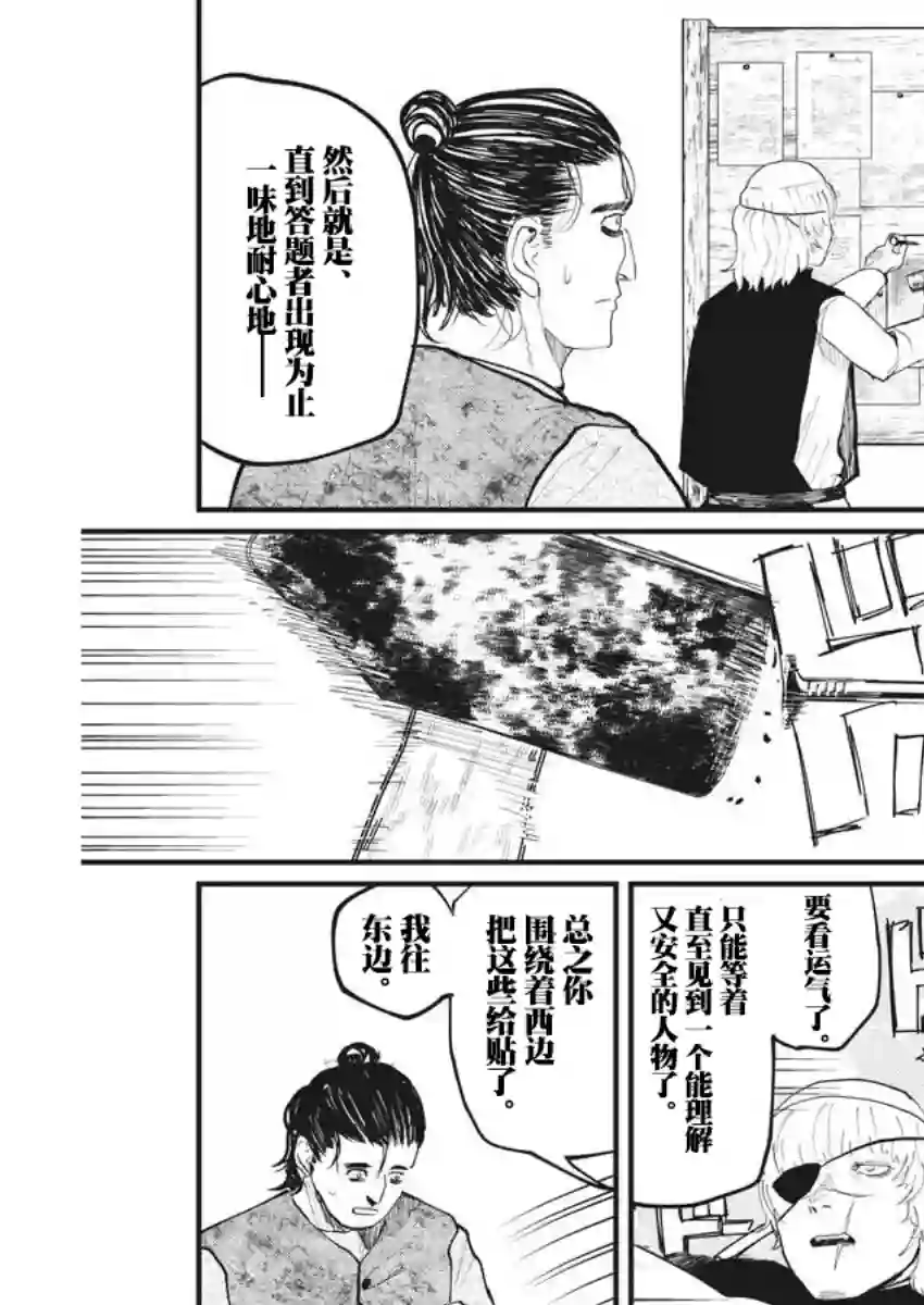 关于地球的运动第13话