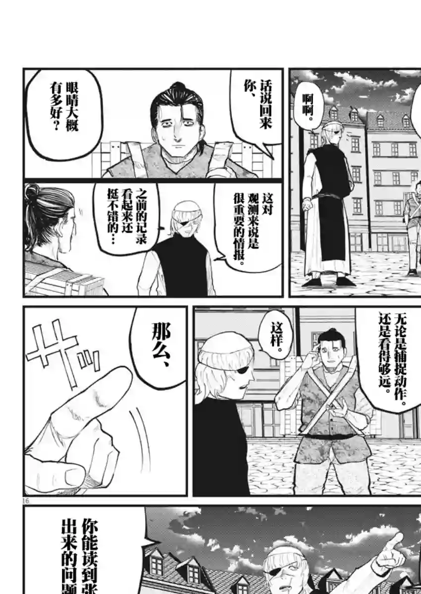 关于地球的运动第13话