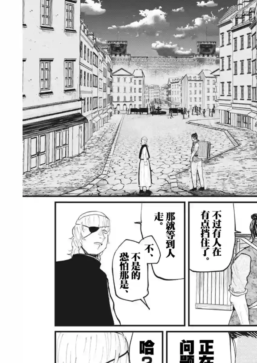 关于地球的运动第13话