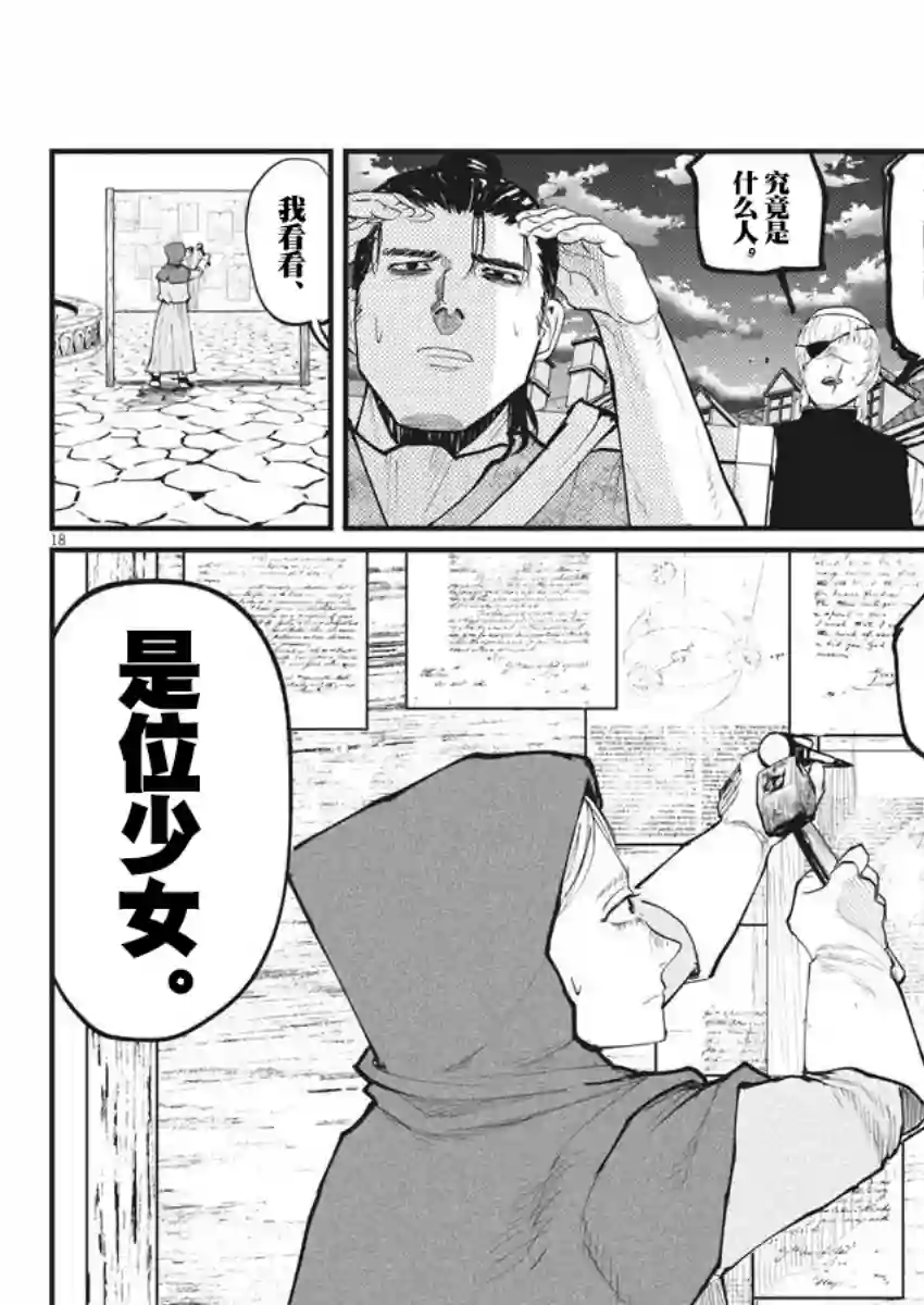 关于地球的运动第13话