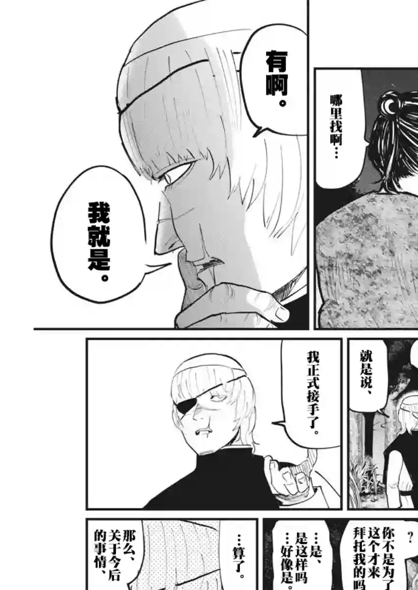 关于地球的运动第13话