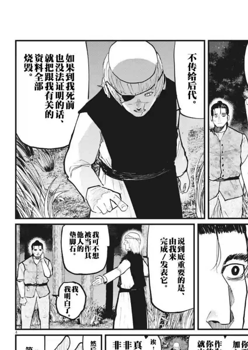 关于地球的运动第13话