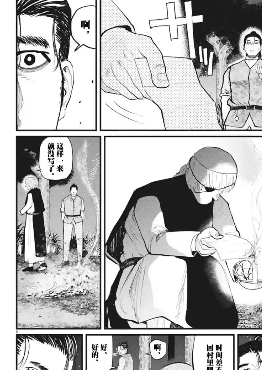 关于地球的运动第13话