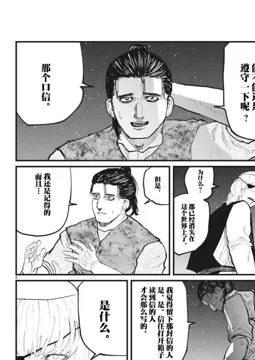 关于地球的运动第13话