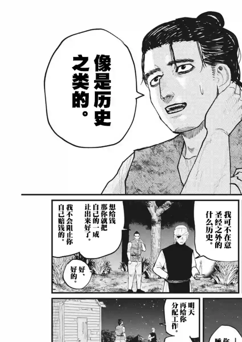 关于地球的运动第13话