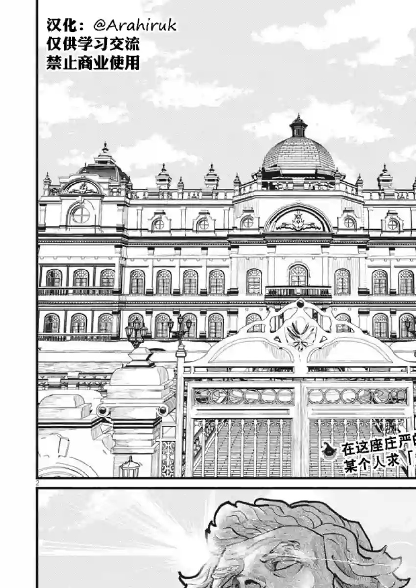 关于地球的运动第14话