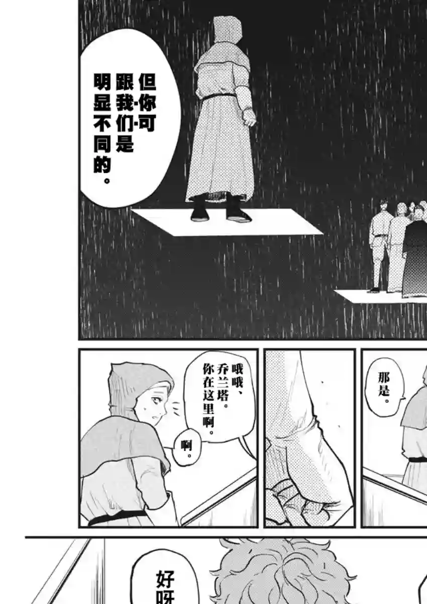 关于地球的运动第14话