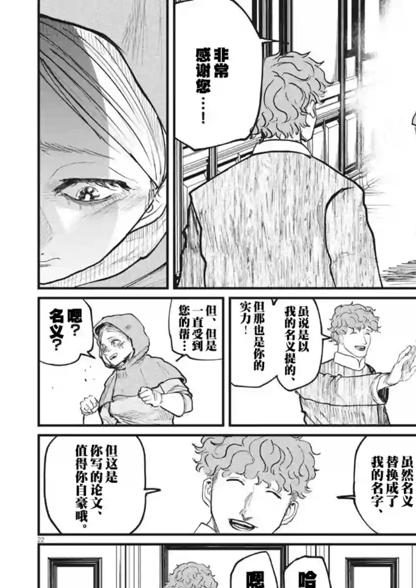 关于地球的运动第14话